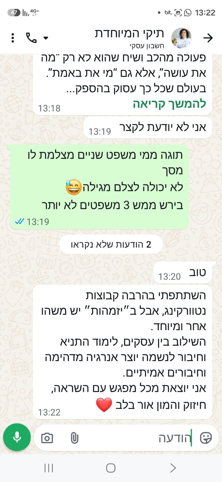 המלצה מוואטסאפ