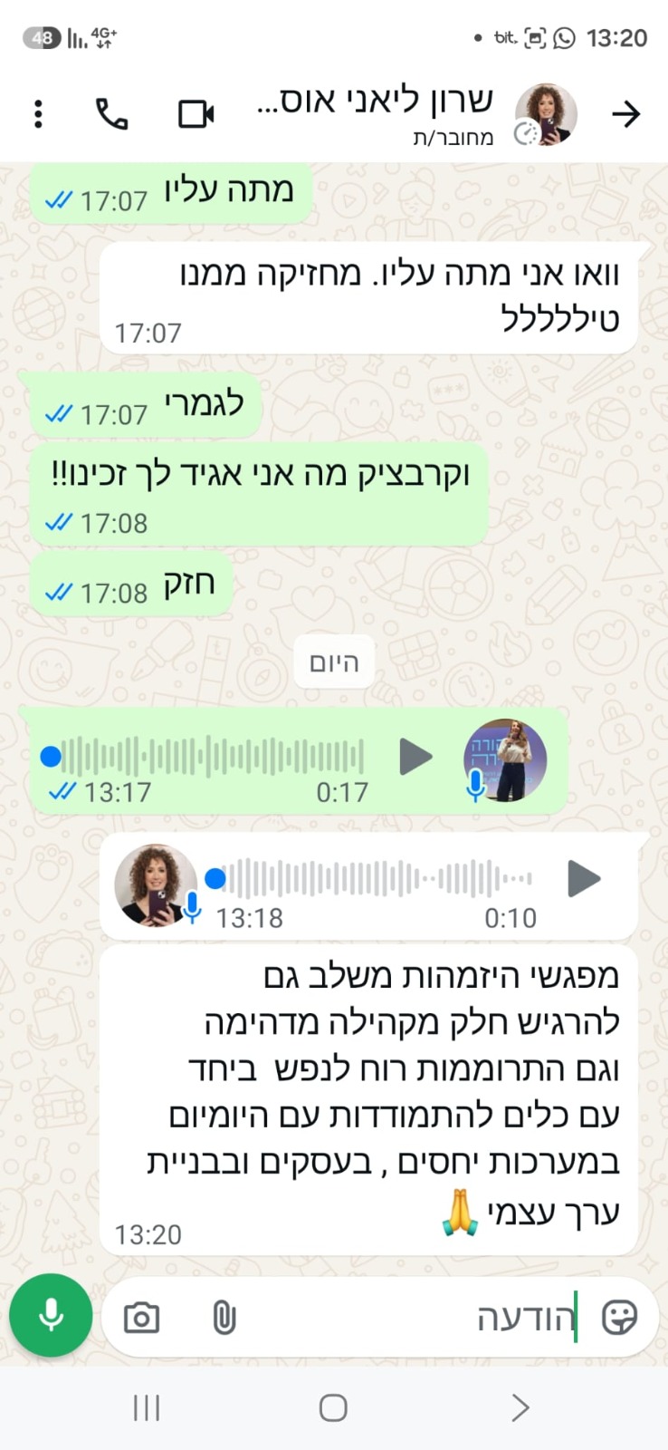 המלצה מוואטסאפ